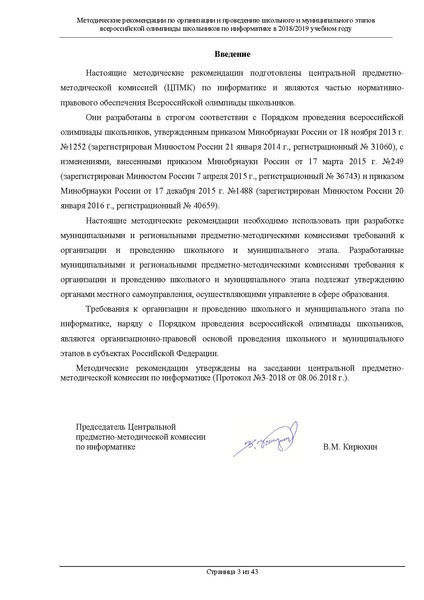 Файл:Информатика Метод.рекомендации.pdf