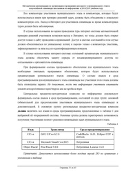 следующая страница →