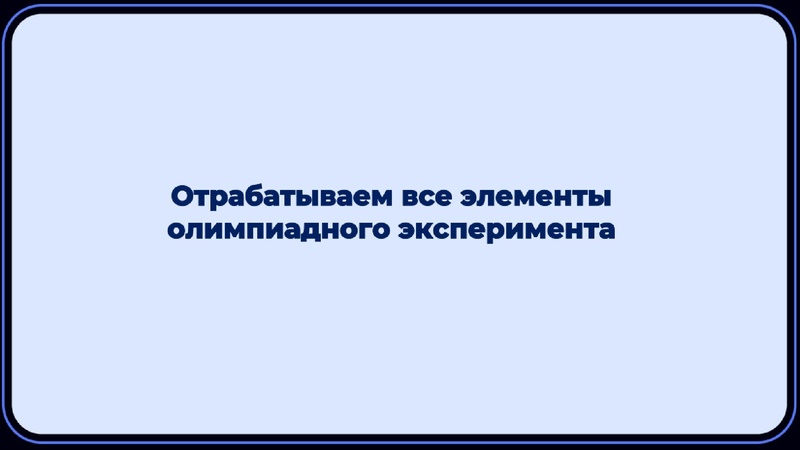 Файл:Олимпиадная физика Г.А. Кунсбаева.pdf