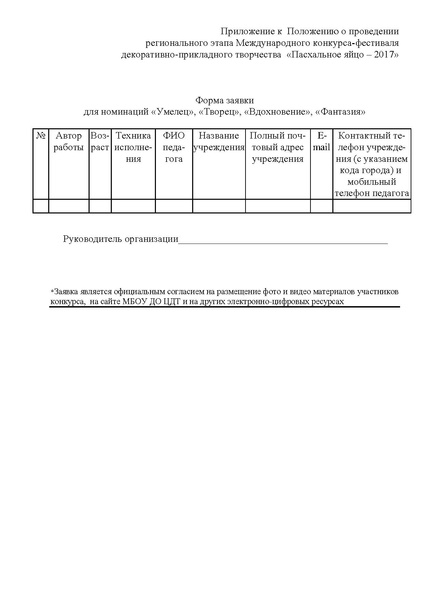 Файл:Пасхальное Яйцо .pdf