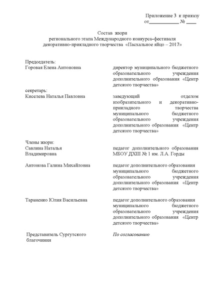 Файл:Пасхальное Яйцо .pdf