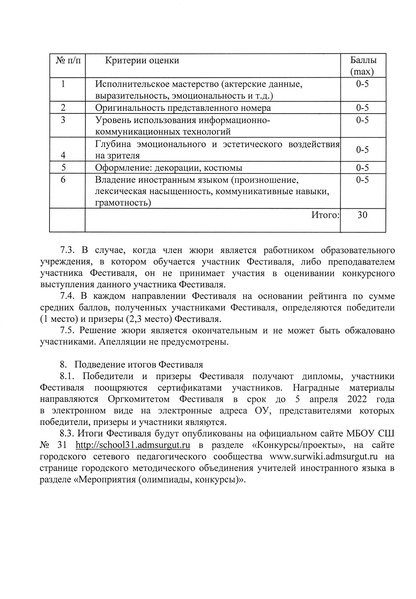 Файл:Ш31-13-135 от 02.03.2022.pdf