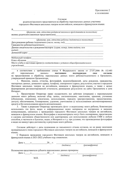 Файл:Ш31-13-135 от 02.03.2022.pdf