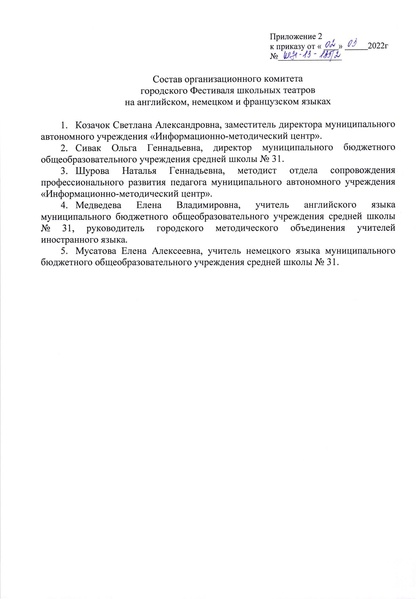 Файл:Ш31-13-135 от 02.03.2022.pdf
