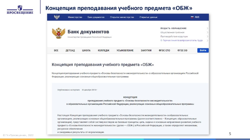 Файл:14.09.2022 Новый учебный год планируем работу.pdf