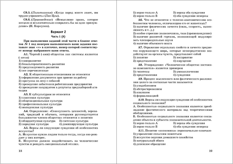 Файл:50 вариантов ЕГЭ.pdf
