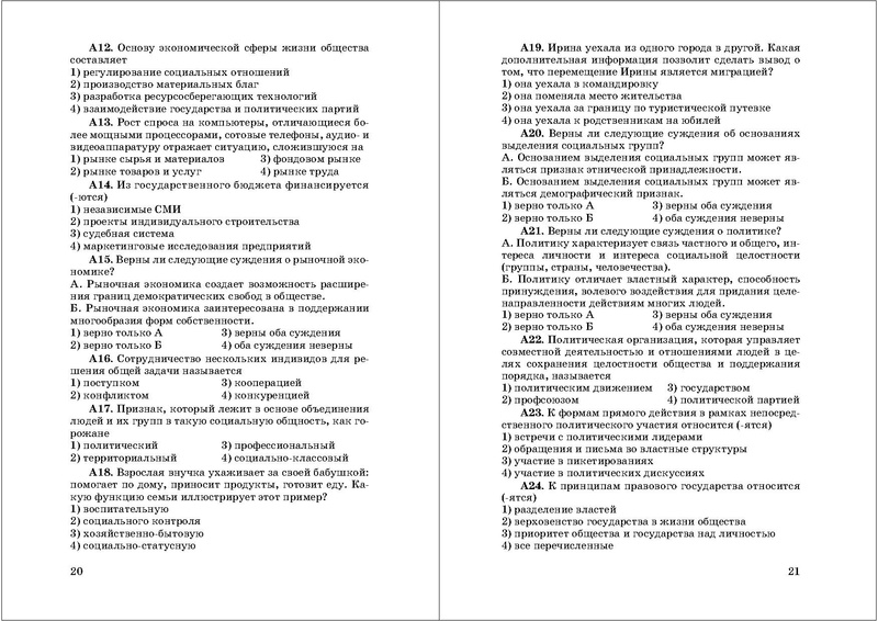 Файл:50 вариантов ЕГЭ.pdf