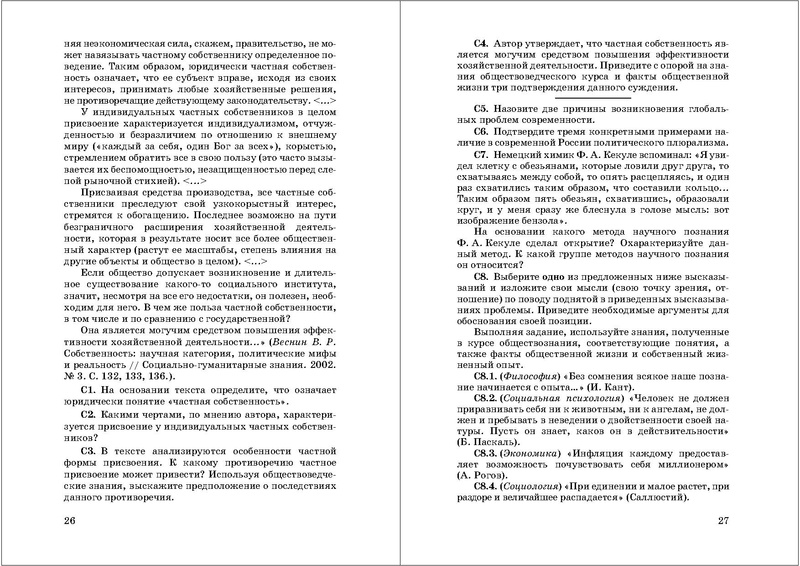 Файл:50 вариантов ЕГЭ.pdf