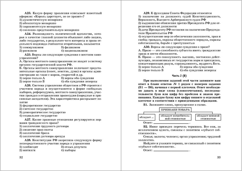 Файл:50 вариантов ЕГЭ.pdf