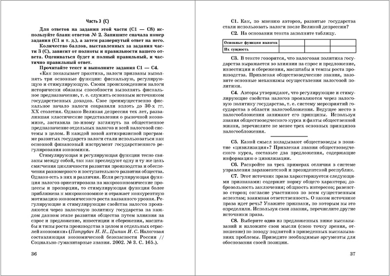 Файл:50 вариантов ЕГЭ.pdf