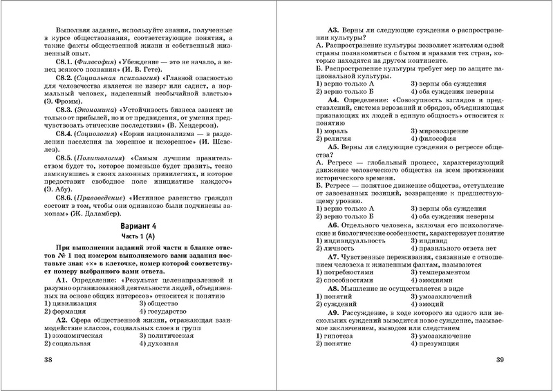 Файл:50 вариантов ЕГЭ.pdf