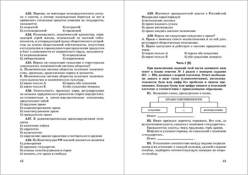 Файл:50 вариантов ЕГЭ.pdf