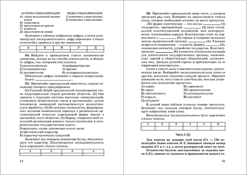 Файл:50 вариантов ЕГЭ.pdf