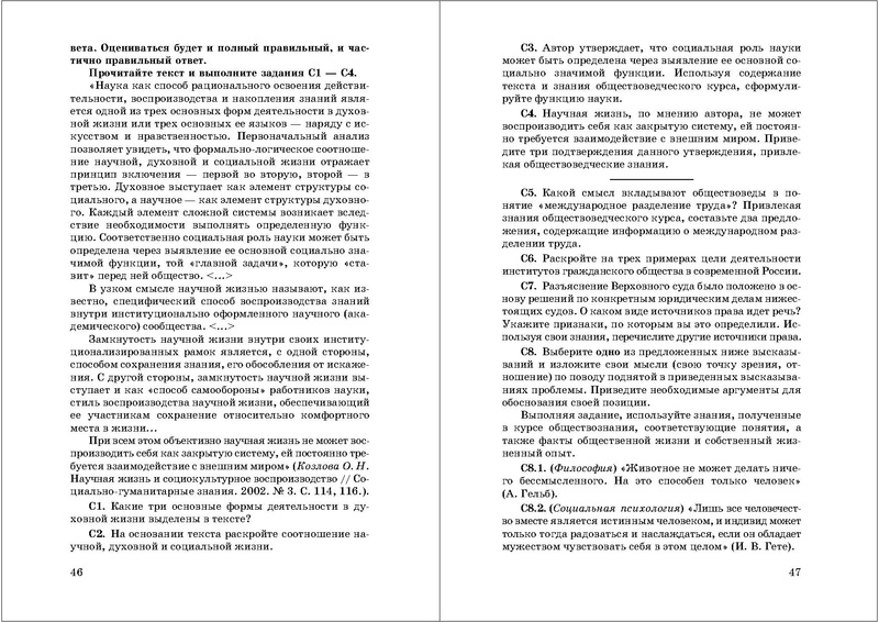 Файл:50 вариантов ЕГЭ.pdf