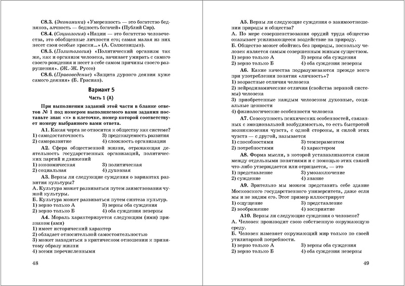 Файл:50 вариантов ЕГЭ.pdf