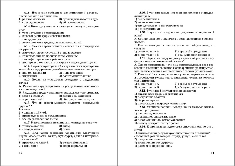 Файл:50 вариантов ЕГЭ.pdf