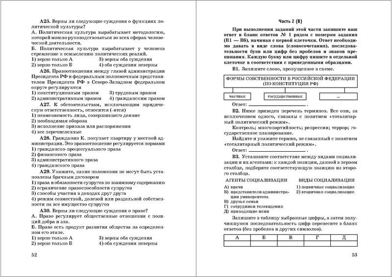 Файл:50 вариантов ЕГЭ.pdf
