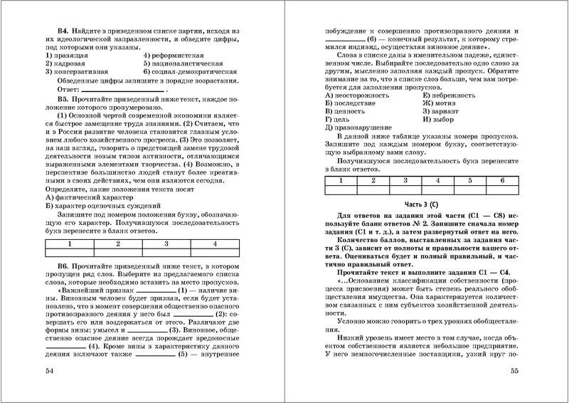 Файл:50 вариантов ЕГЭ.pdf