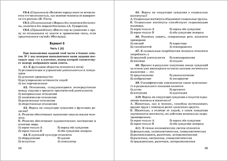 Файл:50 вариантов ЕГЭ.pdf