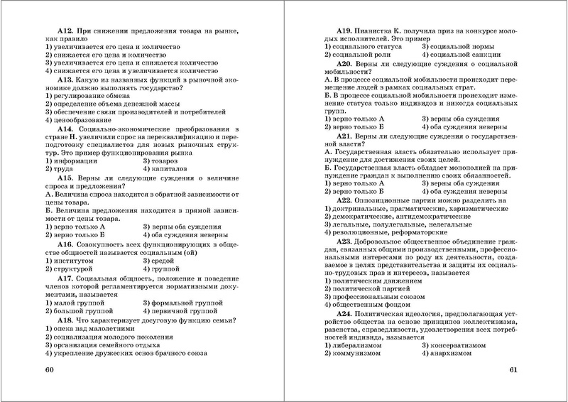 Файл:50 вариантов ЕГЭ.pdf