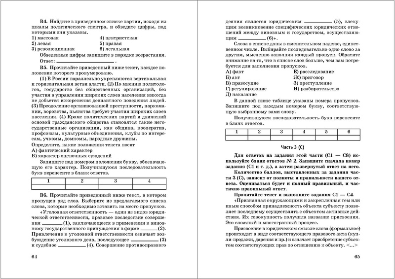 Файл:50 вариантов ЕГЭ.pdf