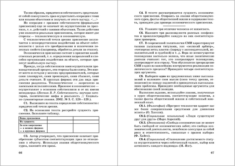 Файл:50 вариантов ЕГЭ.pdf