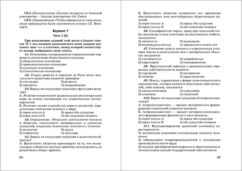 Файл:50 вариантов ЕГЭ.pdf