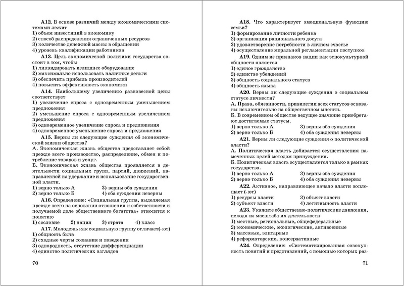 Файл:50 вариантов ЕГЭ.pdf