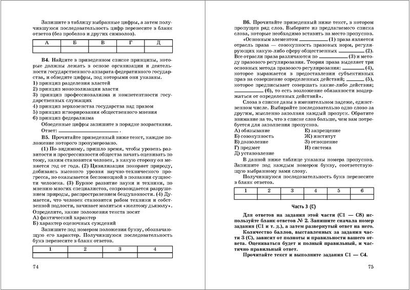 Файл:50 вариантов ЕГЭ.pdf