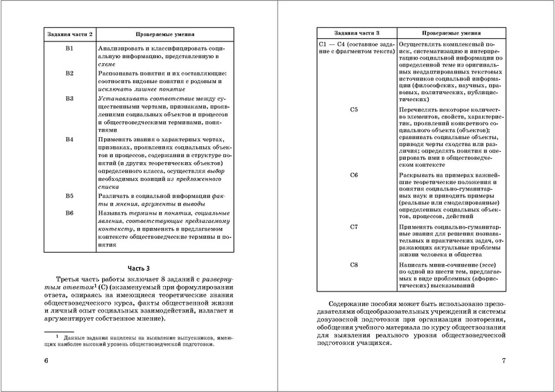 Файл:50 вариантов ЕГЭ.pdf