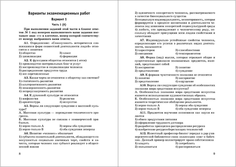 Файл:50 вариантов ЕГЭ.pdf