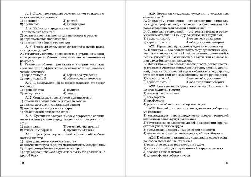 Файл:50 вариантов ЕГЭ.pdf