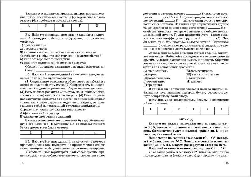 Файл:50 вариантов ЕГЭ.pdf