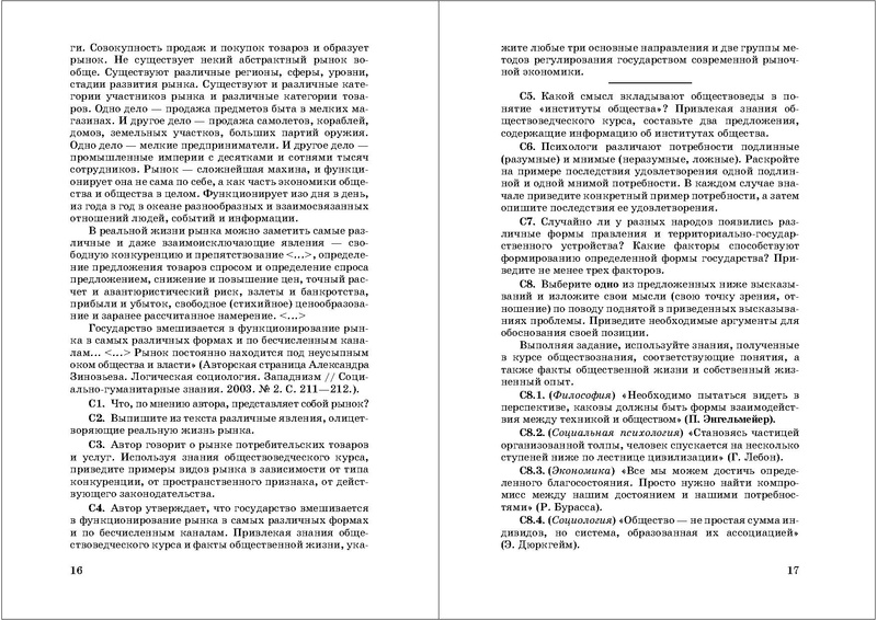 Файл:50 вариантов ЕГЭ.pdf