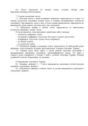 следующая страница →