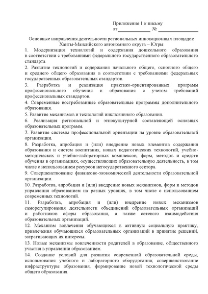 Файл:EDS МАУ ИМЦ О проведении конкурсного отбора.docx.pdf