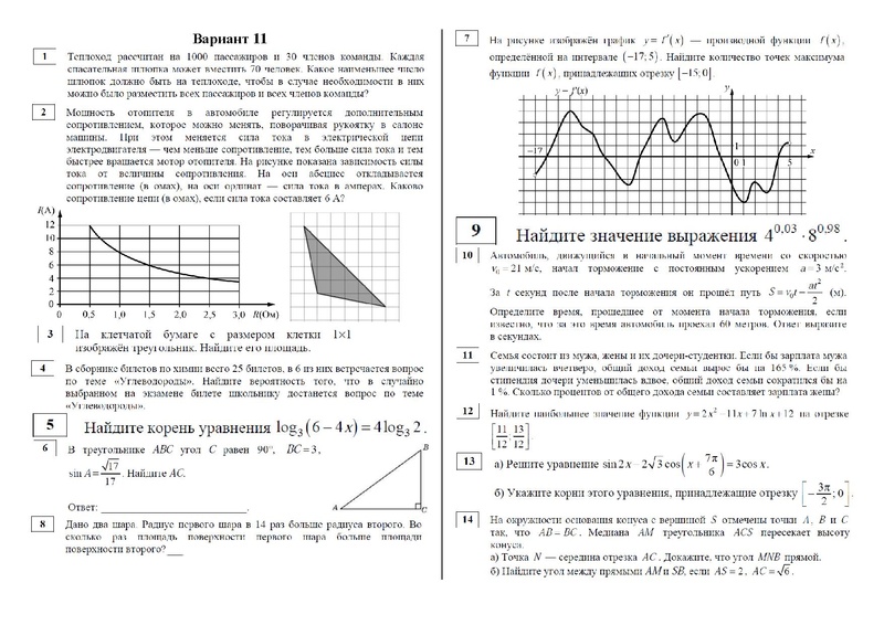 Файл:Вариант 110320.pdf