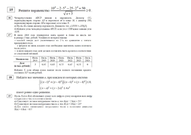Файл:Вариант 110320.pdf