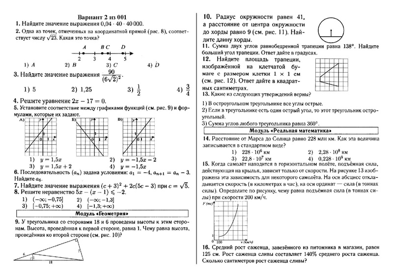 Файл:Вариант 2 из 001.pdf