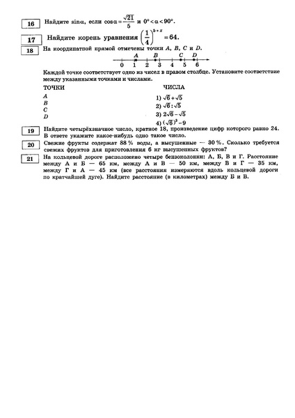 Файл:Вариант 37 15 2022 База.pdf