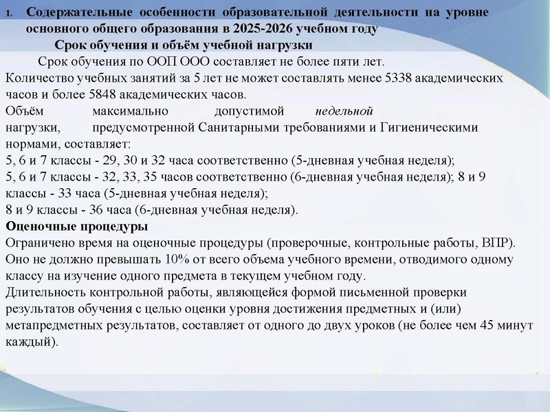 Файл:Вопрос 4..Громенюк АВ 18.09.2025.pdf