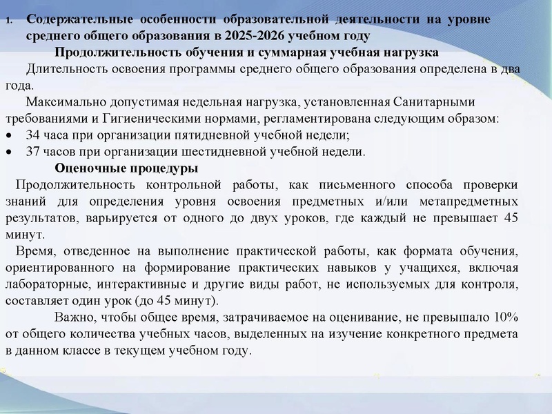 Файл:Вопрос 4..Громенюк АВ 18.09.2025.pdf