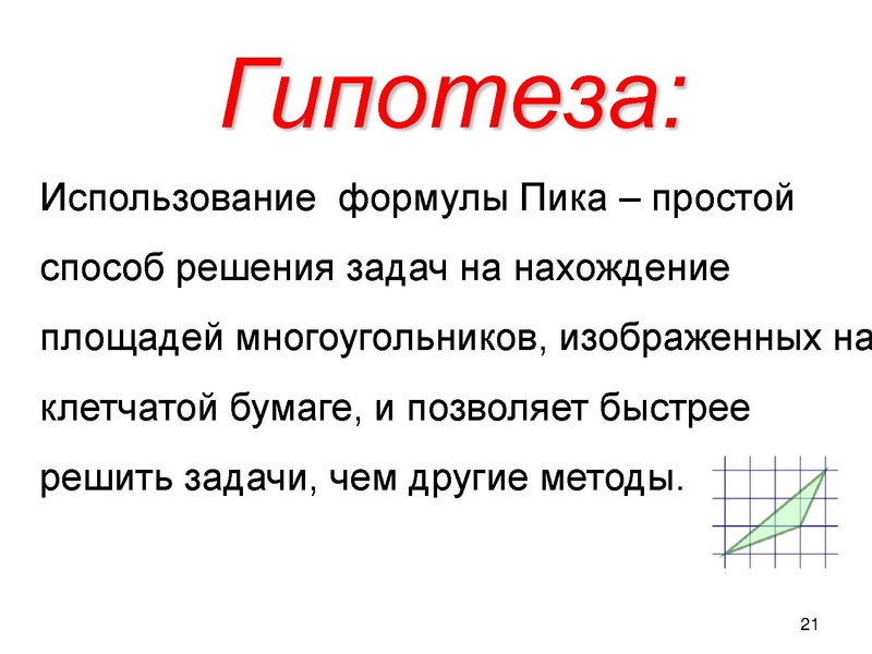 Файл:Гнусина М.Н. ГМО математка 28.04.2022.pdf