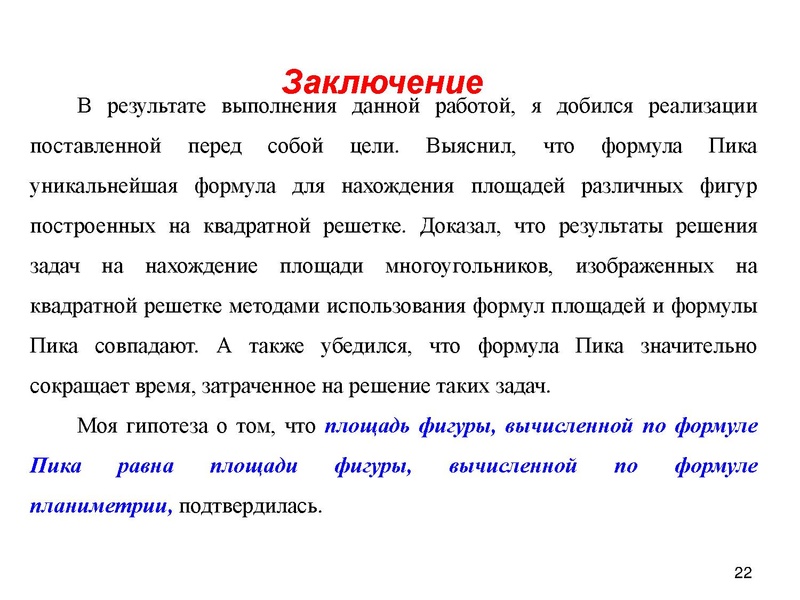 Файл:Гнусина М.Н. ГМО математка 28.04.2022.pdf