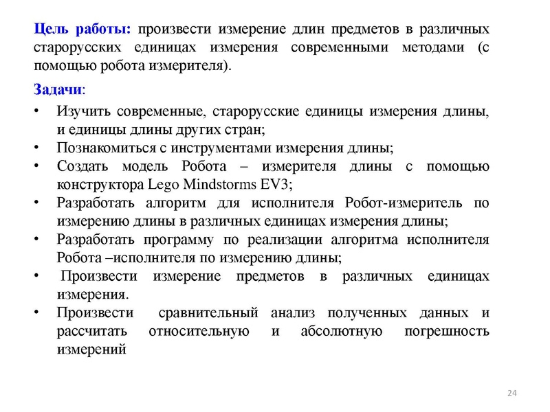 Файл:Гнусина М.Н. ГМО математка 28.04.2022.pdf