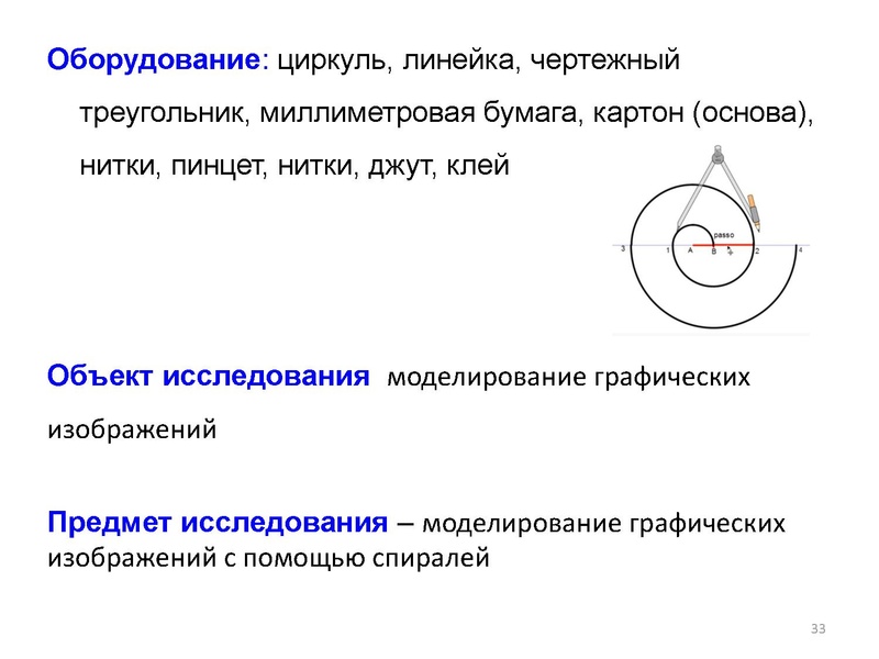 Файл:Гнусина М.Н. ГМО математка 28.04.2022.pdf