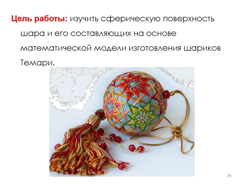 Файл:Гнусина М.Н. ГМО математка 28.04.2022.pdf