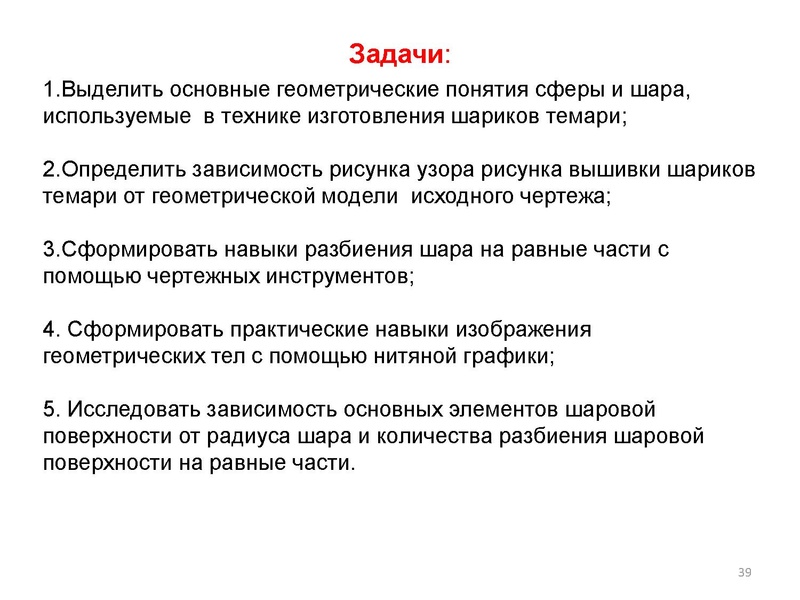 Файл:Гнусина М.Н. ГМО математка 28.04.2022.pdf