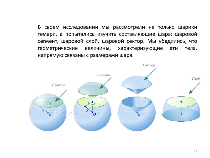 Файл:Гнусина М.Н. ГМО математка 28.04.2022.pdf