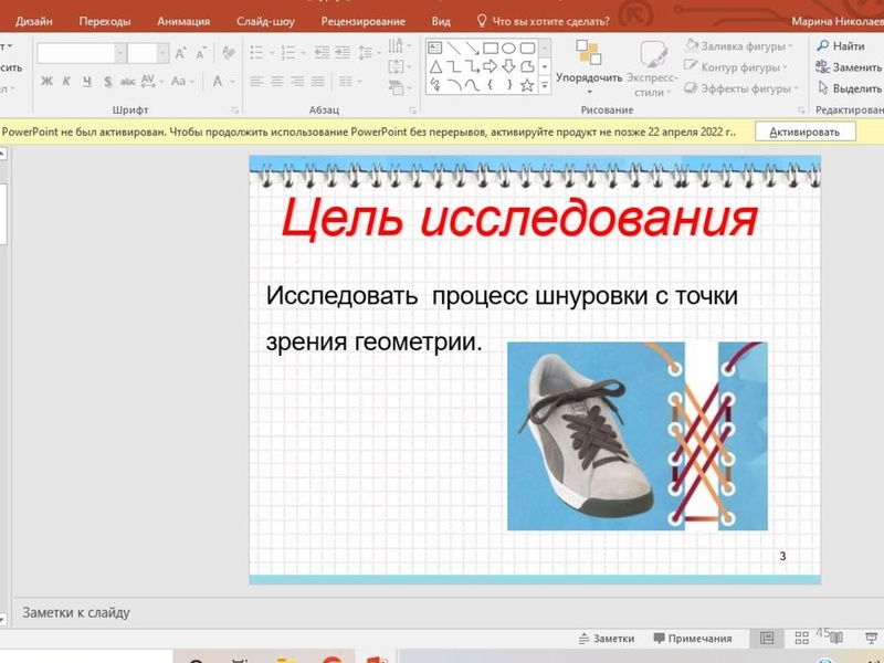 Файл:Гнусина М.Н. ГМО математка 28.04.2022.pdf